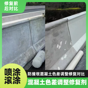 长沙工程人必看！混凝土色差“面子难题”，一招修复不返工